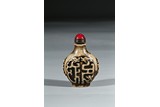 A JADE CARVED DRAGON SNUFF BOTTLE