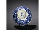 A LARGE BLUE AND WHITE FLORAL DECORATED BOWL