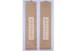 A PAIR OF CALLIGRAPHY COUPLET, HONG YI