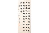 AN INK ON PAPER CALLIGRAPHY HANGING SCROLL