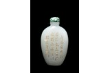 AN IMPERIAL WHITE JADE INSCRIBED 'PRUNUS' SNUFF BOTTLE