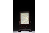A CHINESE WHITE JADE RECTANGULAR 'PRUNUS' TABLE SCREEN