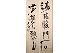 YANG SHANSHEN: INK ON PAPER CALLIGRAPHY COUPLET