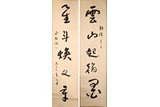 AN INK ON PAPER CALLIGRAPHY COUPLET