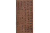 ZHOU LIANGGONG(1612-1672): CALLIGRAPHY