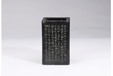 A CHINESE BLACK JADE INSCRIBED RECTANGULAR BRUSHPOT 
