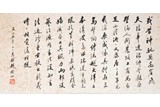 ZHAO PUCHU: INK ON PAPER CALLIGRAPHY
