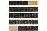 ANONYMOUS: RUBBING OF CALLIGRAPHY BY MI FU