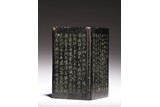 A CHINESE BLACK JADE INSCRIBED RECTANGULAR BRUSHPOT