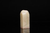 A CHINESE WHITE SOAPSTONE 'LANDSCAPE' SEAL